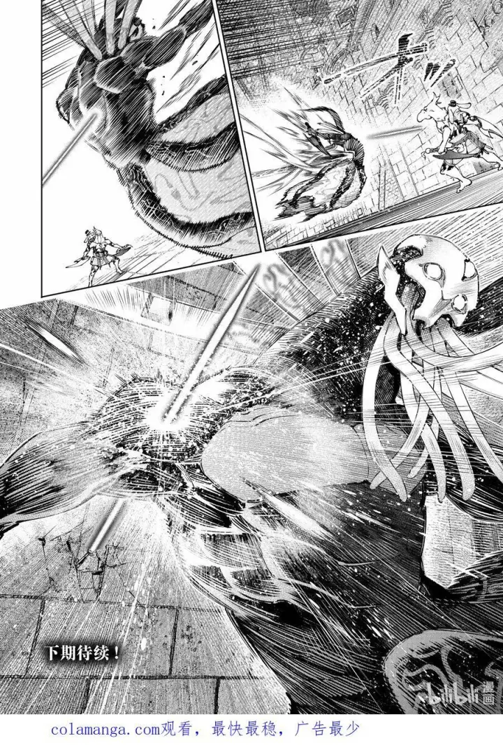 漫画《香格里拉·弗陇提亚~屎作猎人向神作发起挑战~》197 齐力弑天（二十五）第18张图