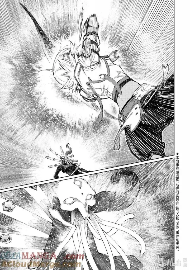 漫画《香格里拉·弗陇提亚~屎作猎人向神作发起挑战~》197 齐力弑天（二十五）第3张图