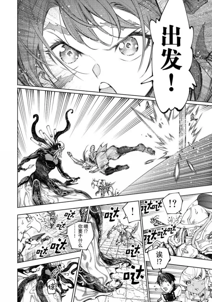 漫画《香格里拉·弗陇提亚~屎作猎人向神作发起挑战~》198 齐力弑天（二十六）第14张图