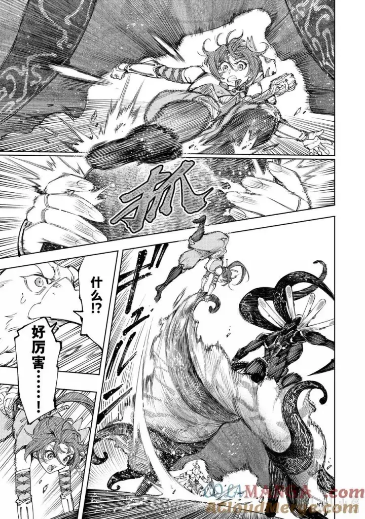 漫画《香格里拉·弗陇提亚~屎作猎人向神作发起挑战~》198 齐力弑天（二十六）第17张图