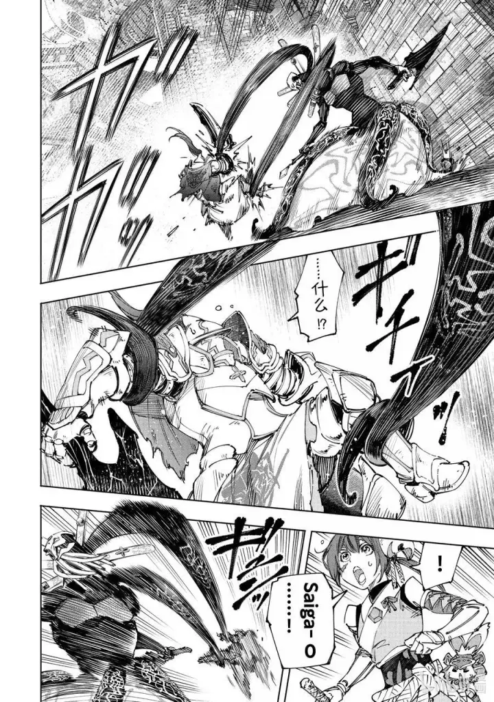 漫画《香格里拉·弗陇提亚~屎作猎人向神作发起挑战~》198 齐力弑天（二十六）第4张图