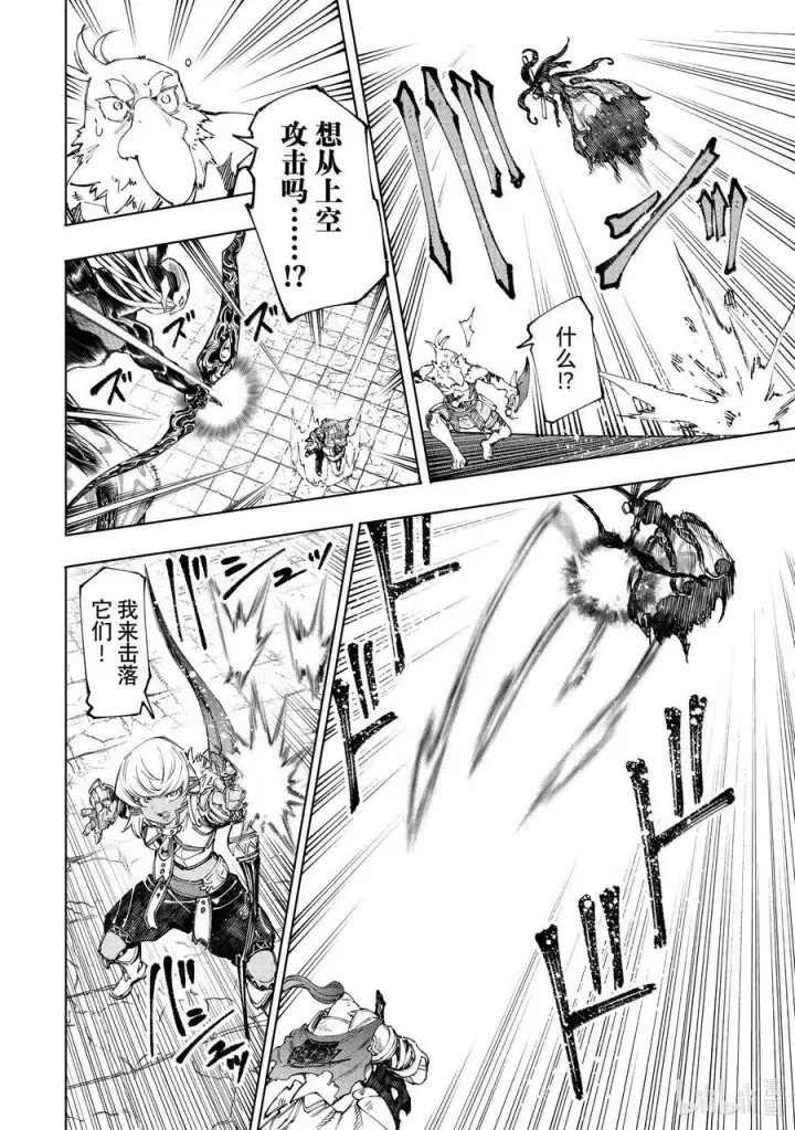 漫画《香格里拉·弗陇提亚~屎作猎人向神作发起挑战~》199 齐力弑天（二十七）第14张图