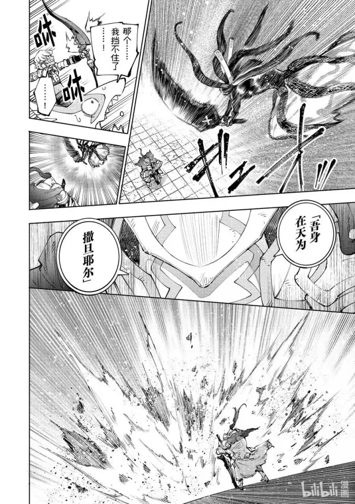 漫画《香格里拉·弗陇提亚~屎作猎人向神作发起挑战~》199 齐力弑天（二十七）第16张图