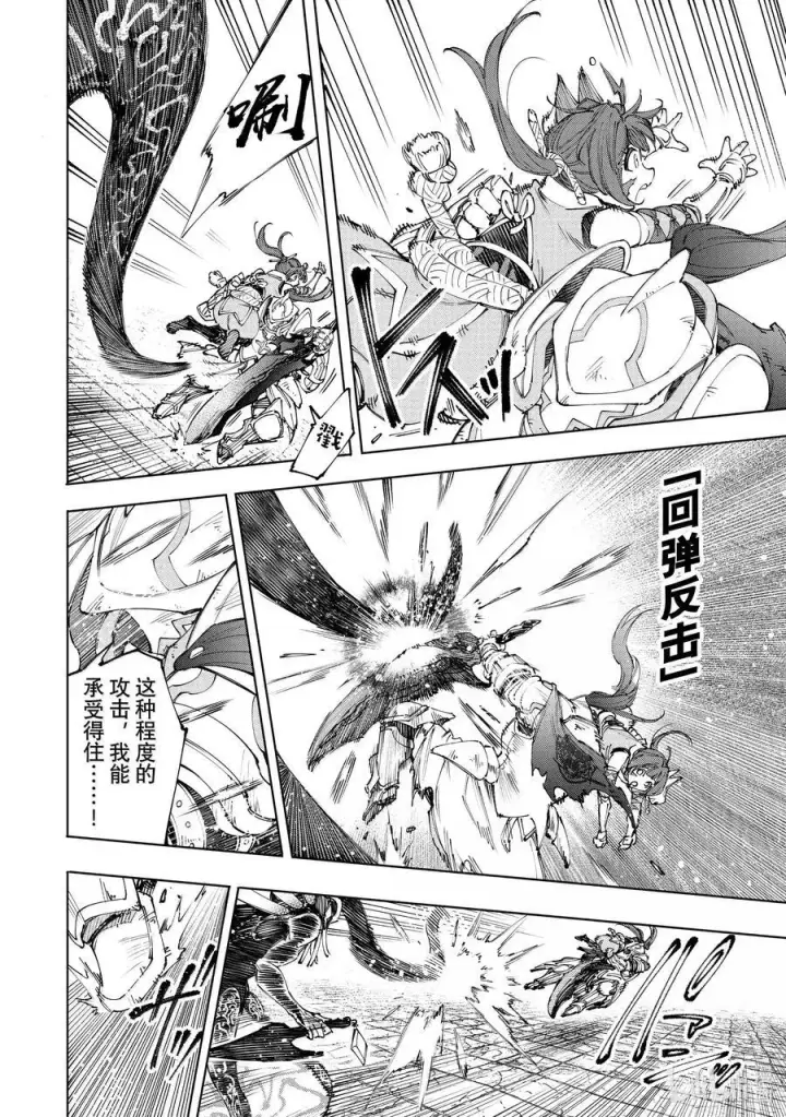 漫画《香格里拉·弗陇提亚~屎作猎人向神作发起挑战~》199 齐力弑天（二十七）第4张图