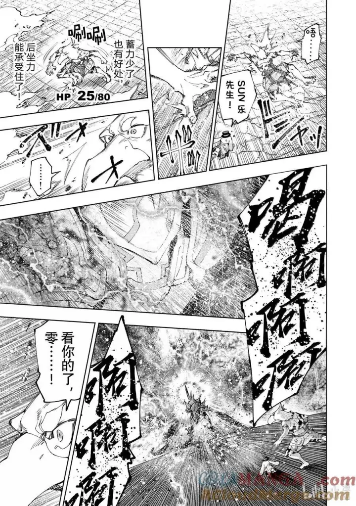 漫画《香格里拉·弗陇提亚~屎作猎人向神作发起挑战~》200 齐力弑天（二十八）第11张图