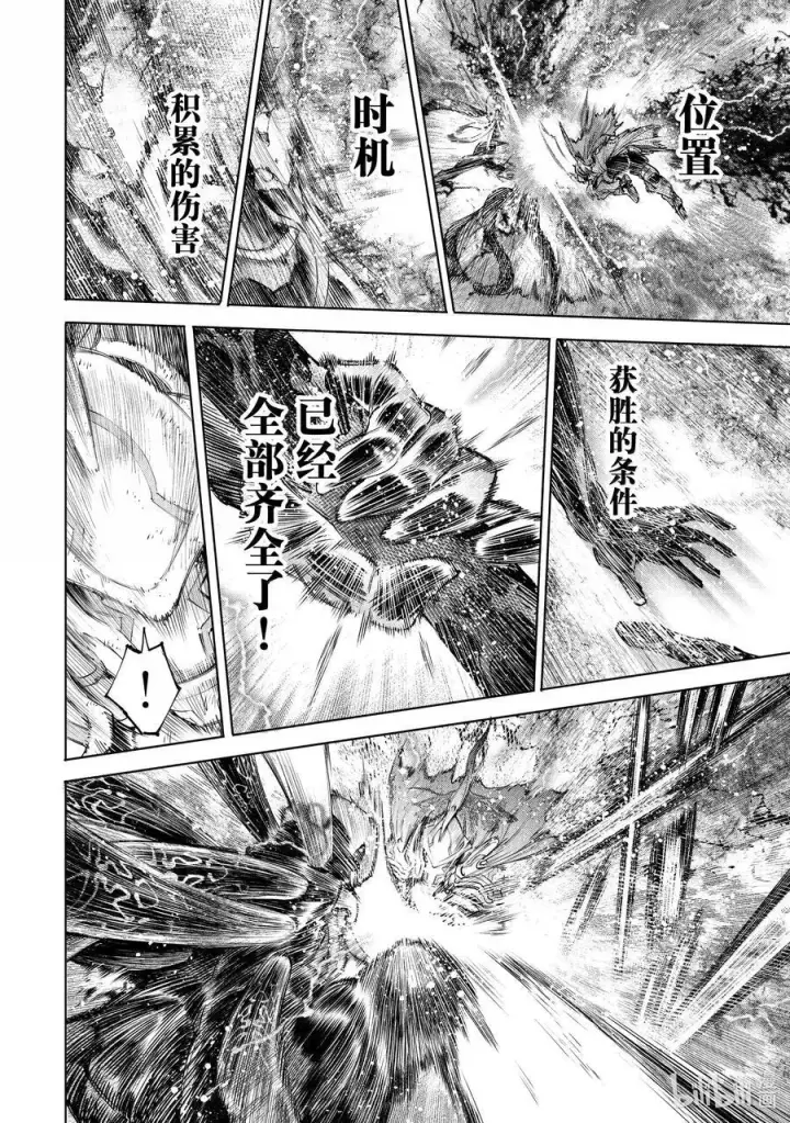 漫画《香格里拉·弗陇提亚~屎作猎人向神作发起挑战~》200 齐力弑天（二十八）第12张图