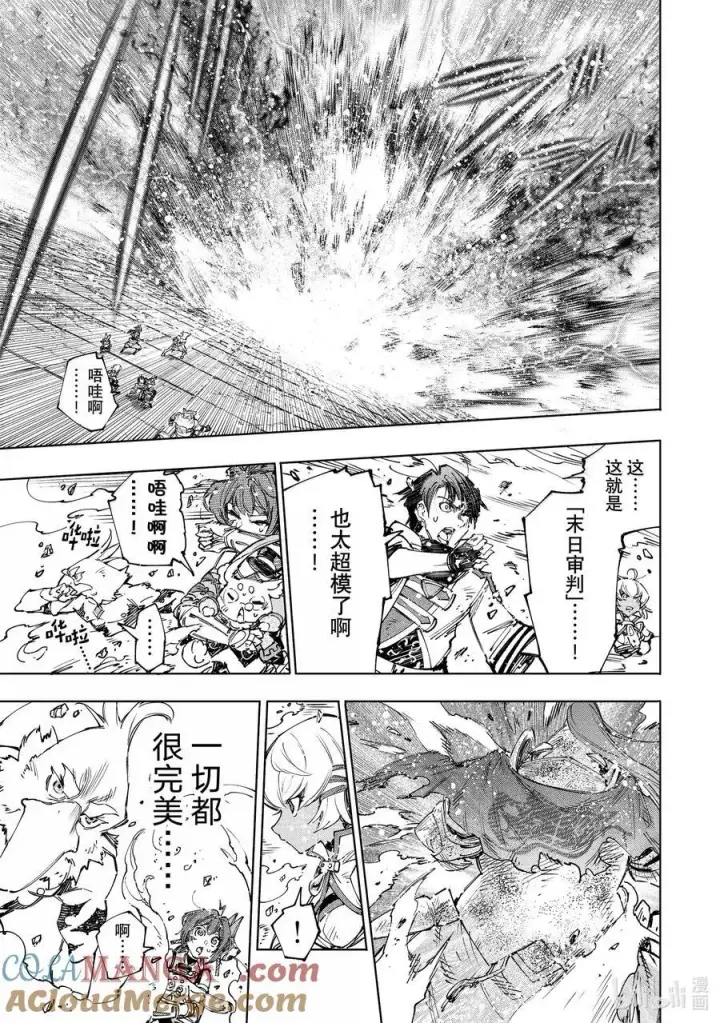 漫画《香格里拉·弗陇提亚~屎作猎人向神作发起挑战~》200 齐力弑天（二十八）第13张图
