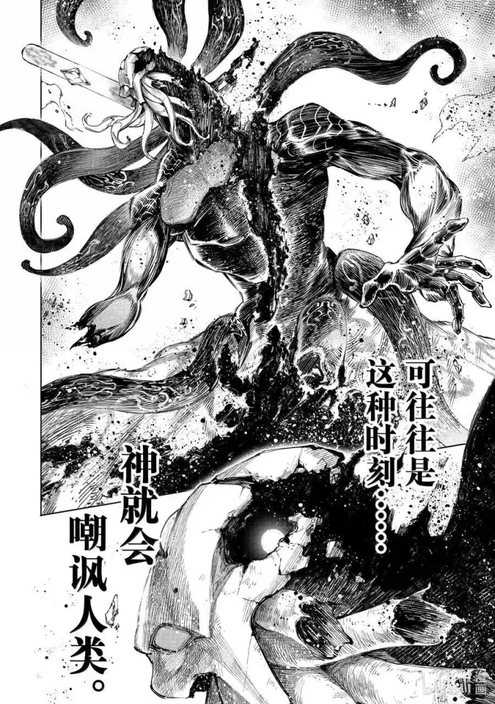 漫画《香格里拉·弗陇提亚~屎作猎人向神作发起挑战~》200 齐力弑天（二十八）第14张图