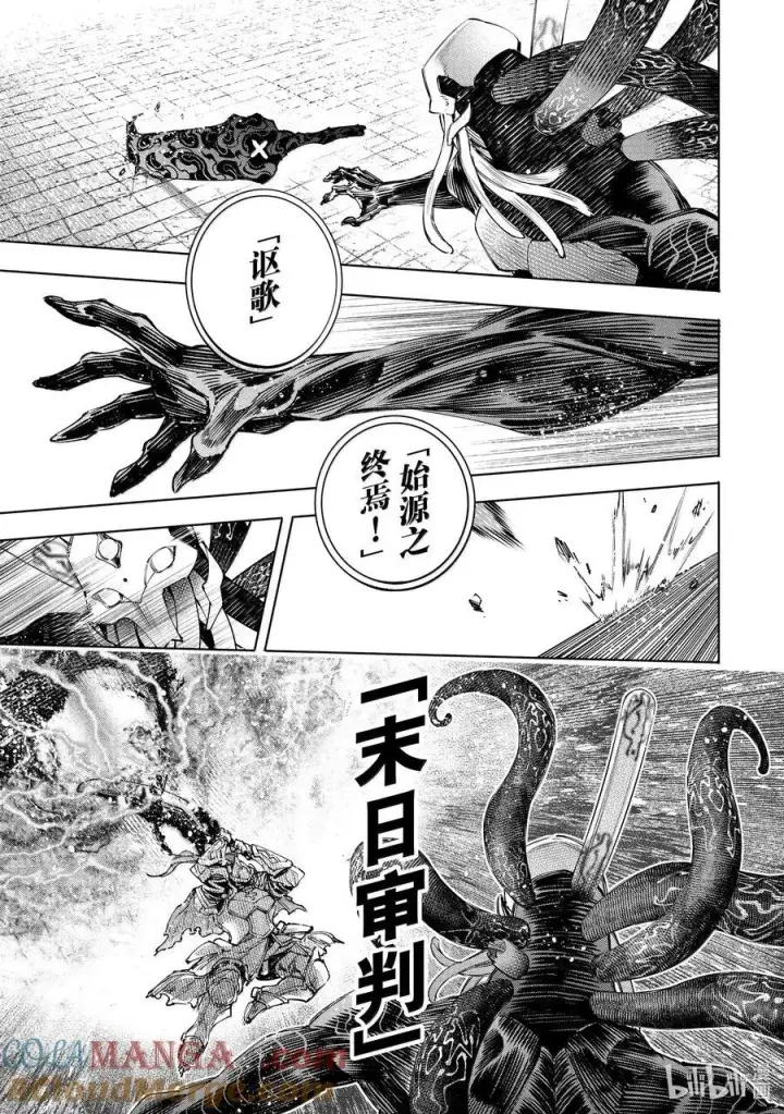 漫画《香格里拉·弗陇提亚~屎作猎人向神作发起挑战~》200 齐力弑天（二十八）第7张图