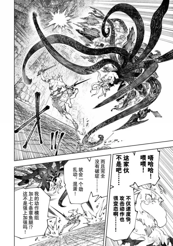 漫画《香格里拉·弗陇提亚~屎作猎人向神作发起挑战~》201 齐力弑天（二十九）第10张图