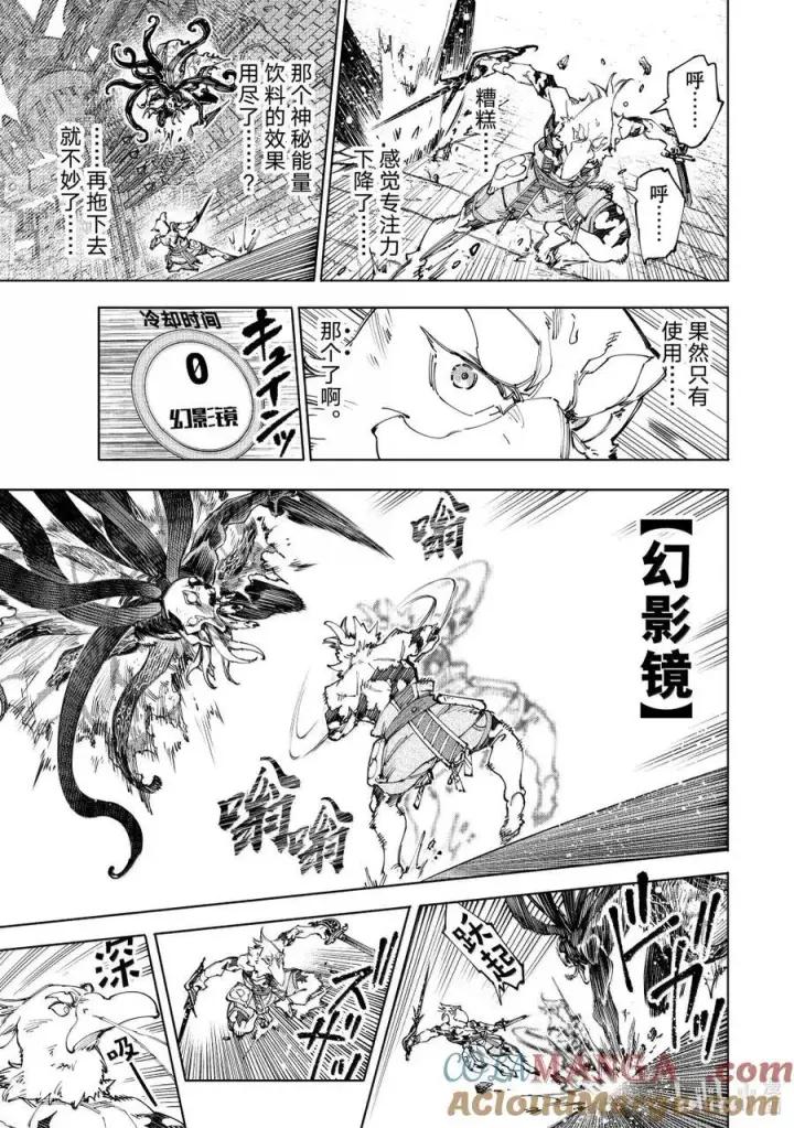 漫画《香格里拉·弗陇提亚~屎作猎人向神作发起挑战~》201 齐力弑天（二十九）第11张图