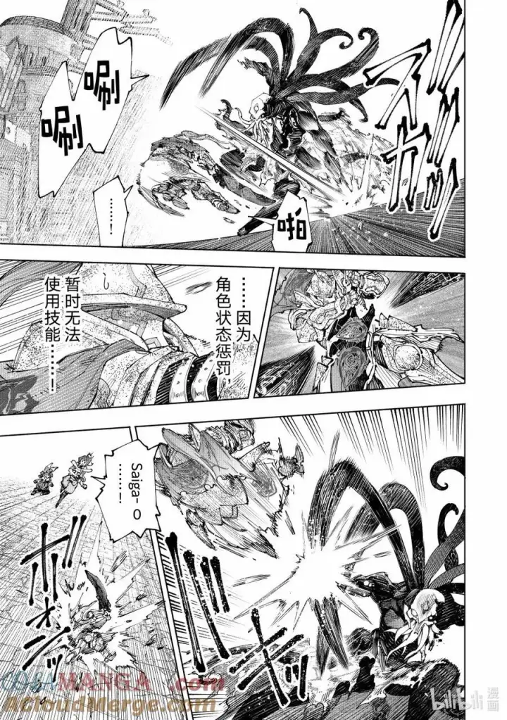 漫画《香格里拉·弗陇提亚~屎作猎人向神作发起挑战~》201 齐力弑天（二十九）第3张图