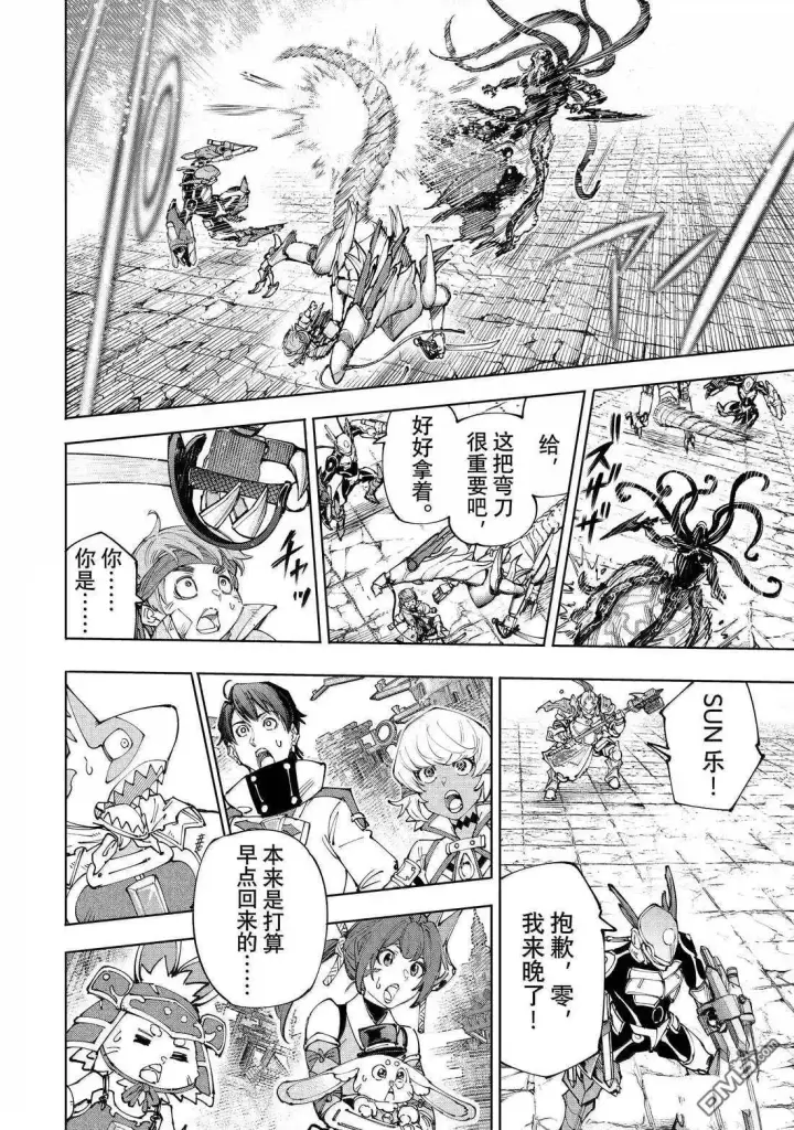 漫画《香格里拉·弗陇提亚~屎作猎人向神作发起挑战~》第203话第10张图