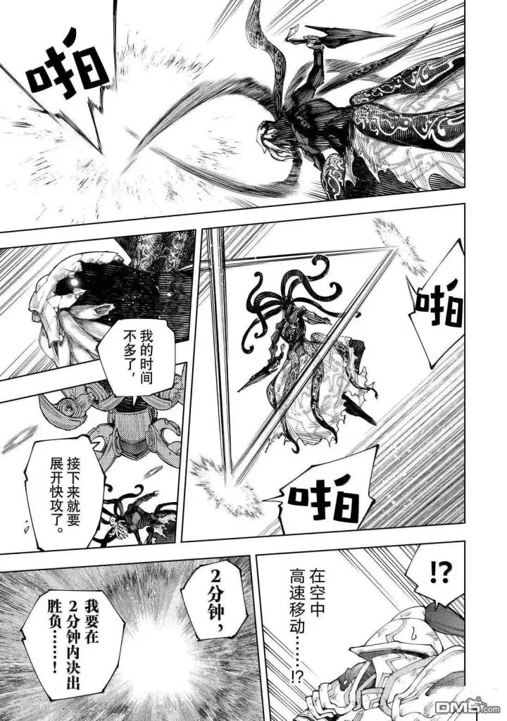 漫画《香格里拉·弗陇提亚~屎作猎人向神作发起挑战~》第203话第15张图