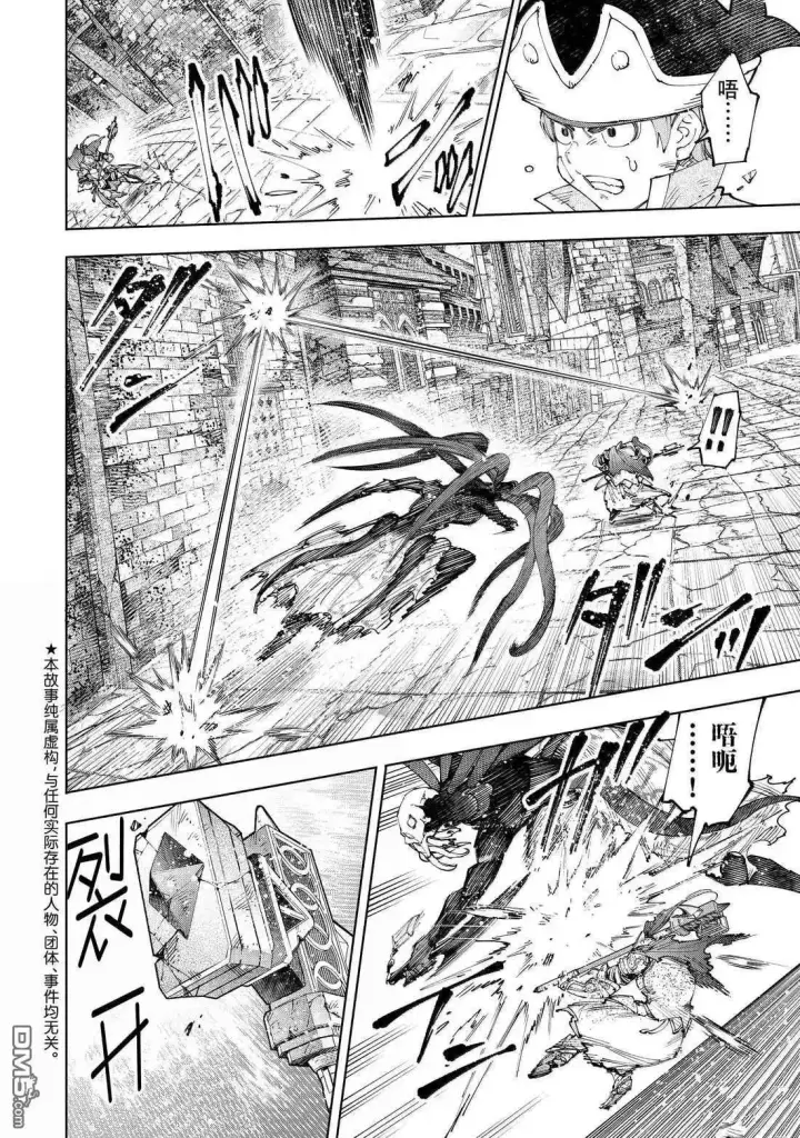 漫画《香格里拉·弗陇提亚~屎作猎人向神作发起挑战~》第203话第2张图