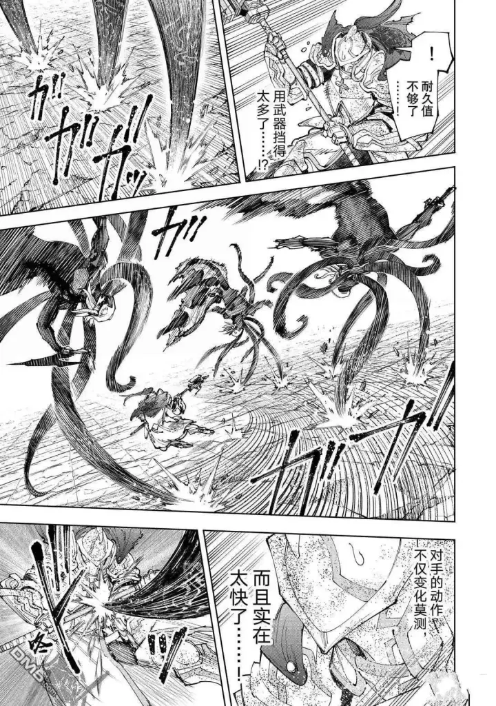 漫画《香格里拉·弗陇提亚~屎作猎人向神作发起挑战~》第203话第3张图