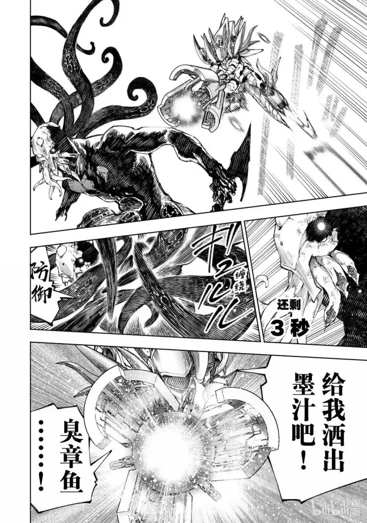 漫画《香格里拉·弗陇提亚~屎作猎人向神作发起挑战~》204 齐力弑天（三十二）第14张图