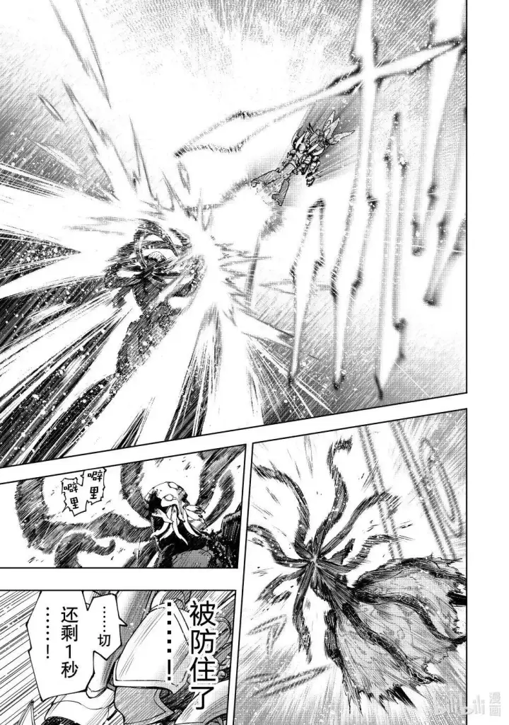 漫画《香格里拉·弗陇提亚~屎作猎人向神作发起挑战~》204 齐力弑天（三十二）第15张图