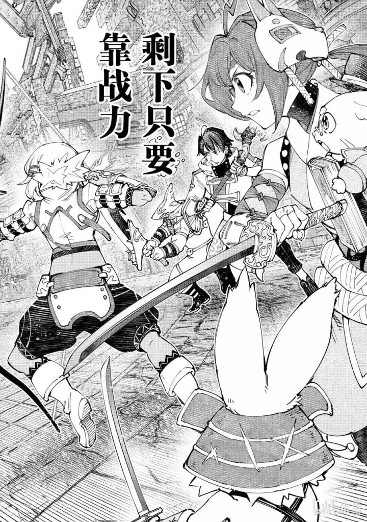 漫画《香格里拉·弗陇提亚~屎作猎人向神作发起挑战~》205 齐力弑天（三十三）第12张图