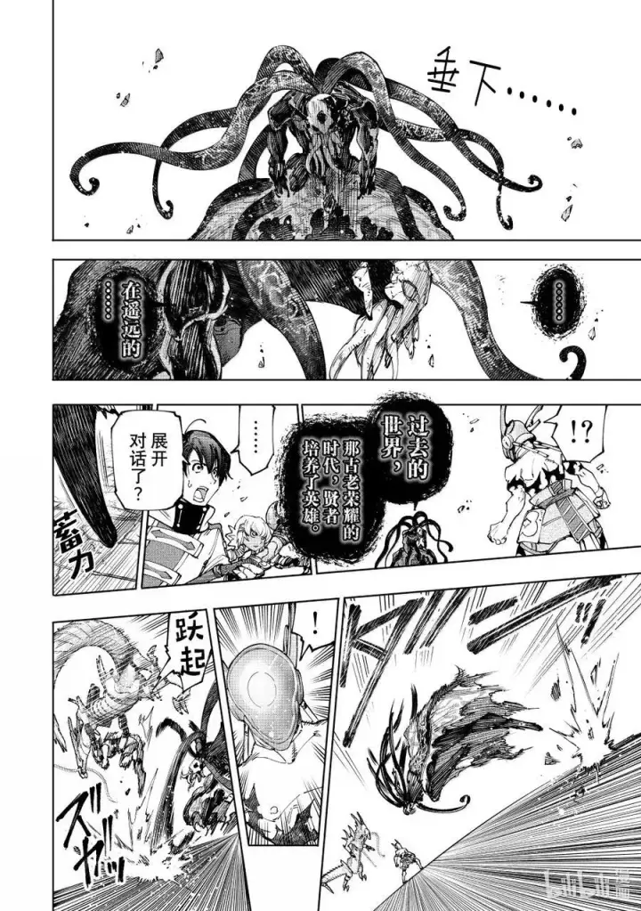 漫画《香格里拉·弗陇提亚~屎作猎人向神作发起挑战~》205 齐力弑天（三十三）第14张图