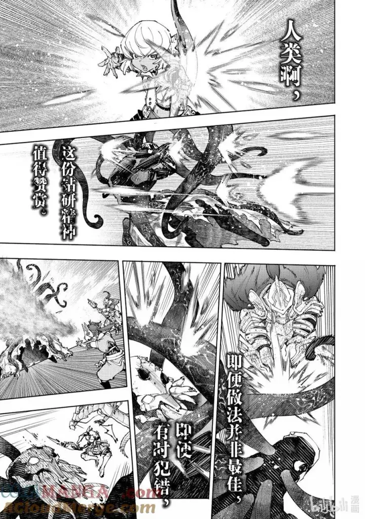 漫画《香格里拉·弗陇提亚~屎作猎人向神作发起挑战~》205 齐力弑天（三十三）第17张图