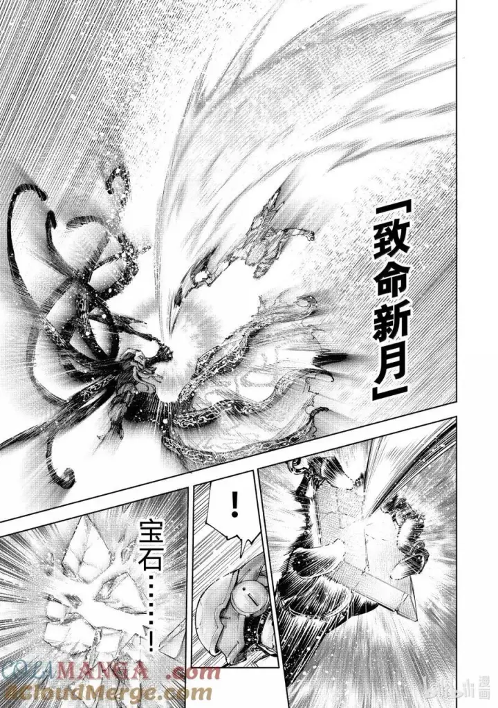 漫画《香格里拉·弗陇提亚~屎作猎人向神作发起挑战~》205 齐力弑天（三十三）第3张图