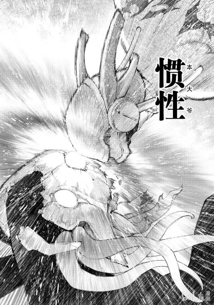 漫画《香格里拉·弗陇提亚~屎作猎人向神作发起挑战~》205 齐力弑天（三十三）第6张图