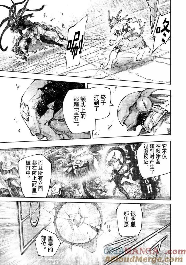 漫画《香格里拉·弗陇提亚~屎作猎人向神作发起挑战~》205 齐力弑天（三十三）第9张图