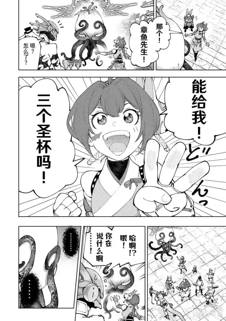 漫画《香格里拉·弗陇提亚~屎作猎人向神作发起挑战~》第206话第12张图
