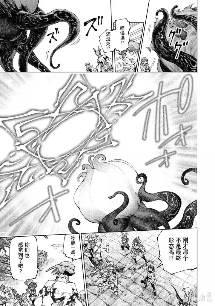 漫画《香格里拉·弗陇提亚~屎作猎人向神作发起挑战~》第206话第3张图