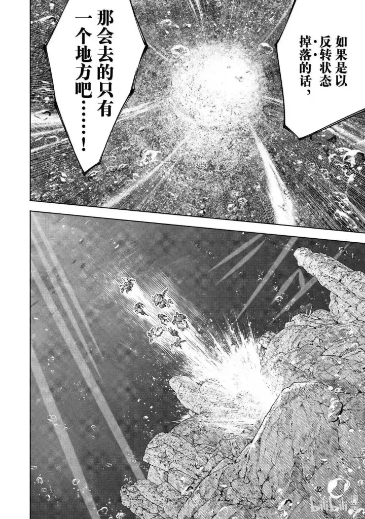 漫画《香格里拉·弗陇提亚~屎作猎人向神作发起挑战~》第207话第12张图