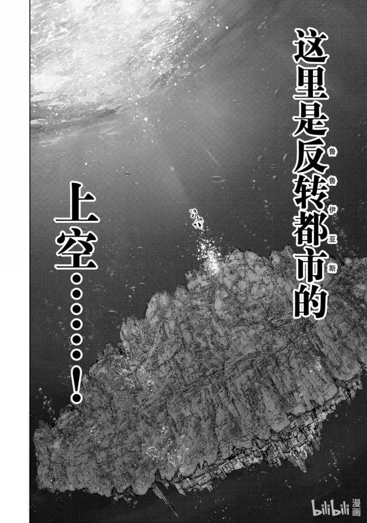漫画《香格里拉·弗陇提亚~屎作猎人向神作发起挑战~》第207话第14张图
