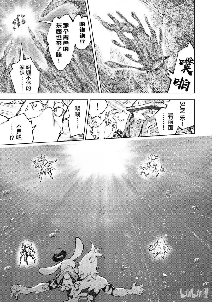 漫画《香格里拉·弗陇提亚~屎作猎人向神作发起挑战~》第207话第15张图