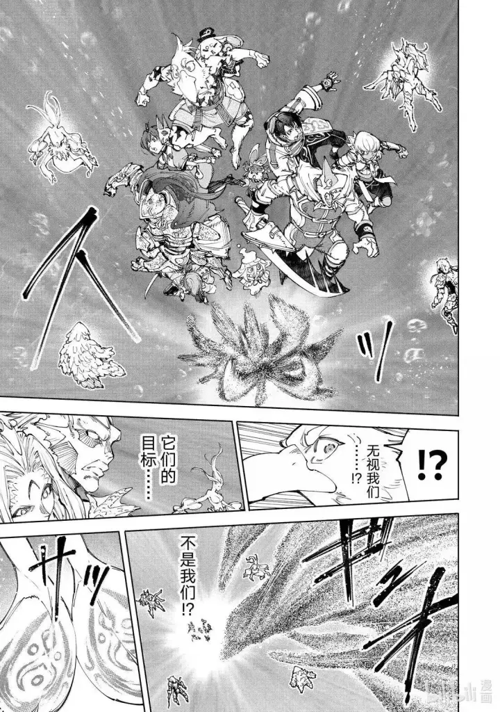 漫画《香格里拉·弗陇提亚~屎作猎人向神作发起挑战~》第207话第17张图