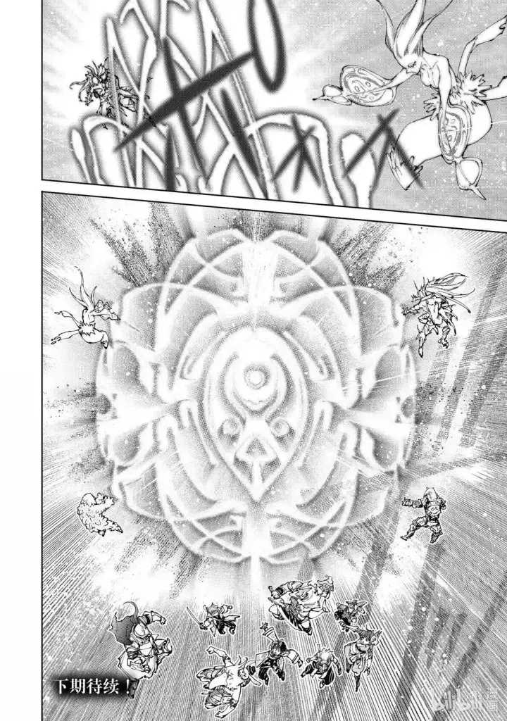 漫画《香格里拉·弗陇提亚~屎作猎人向神作发起挑战~》第207话第18张图