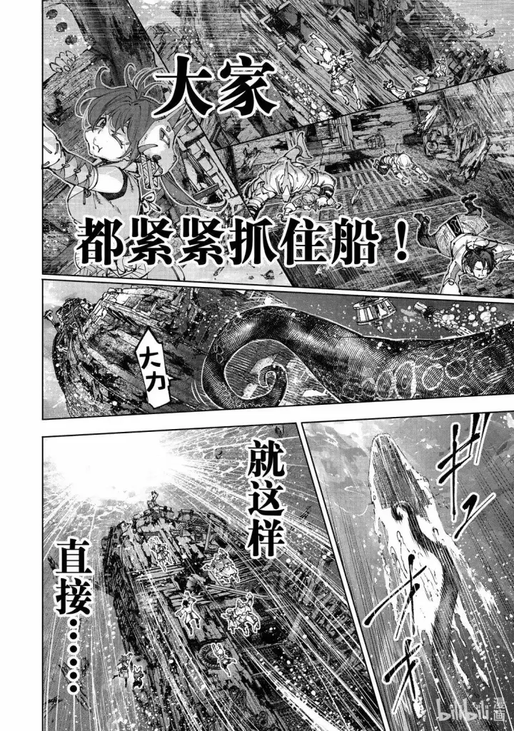漫画《香格里拉·弗陇提亚~屎作猎人向神作发起挑战~》208 道虽不同，目标一致第10张图