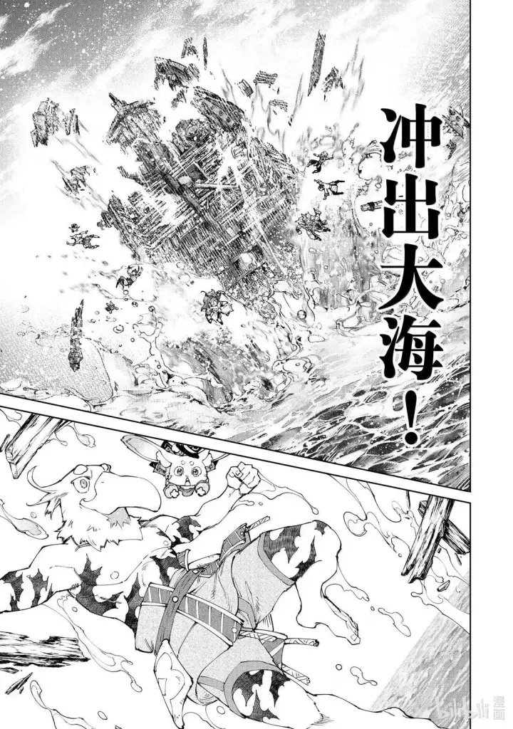 漫画《香格里拉·弗陇提亚~屎作猎人向神作发起挑战~》208 道虽不同，目标一致第11张图
