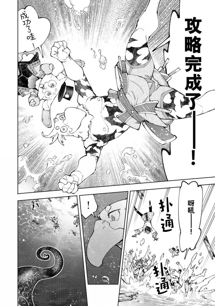 漫画《香格里拉·弗陇提亚~屎作猎人向神作发起挑战~》208 道虽不同，目标一致第14张图