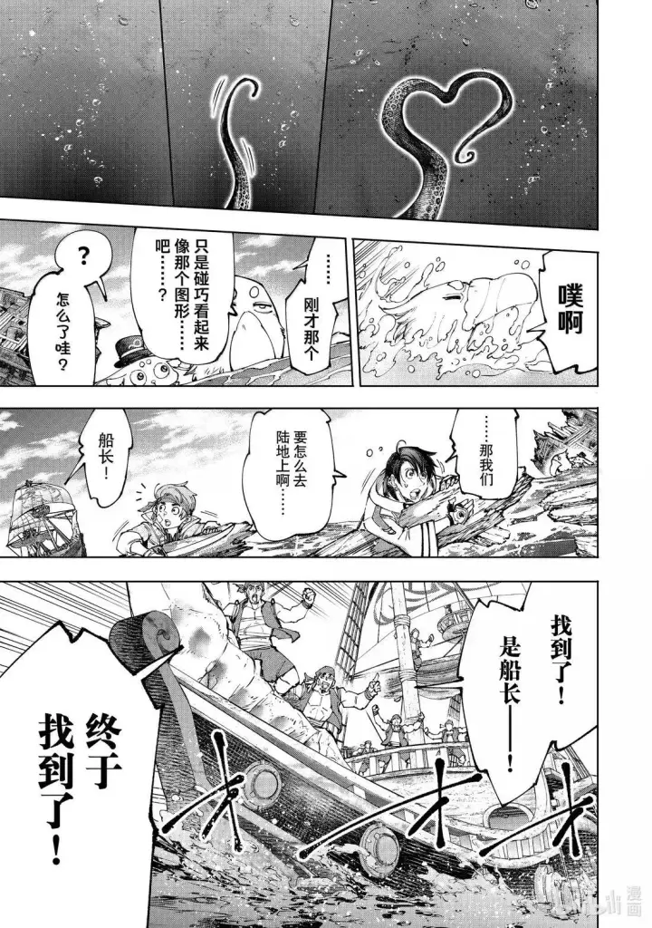 漫画《香格里拉·弗陇提亚~屎作猎人向神作发起挑战~》208 道虽不同，目标一致第15张图