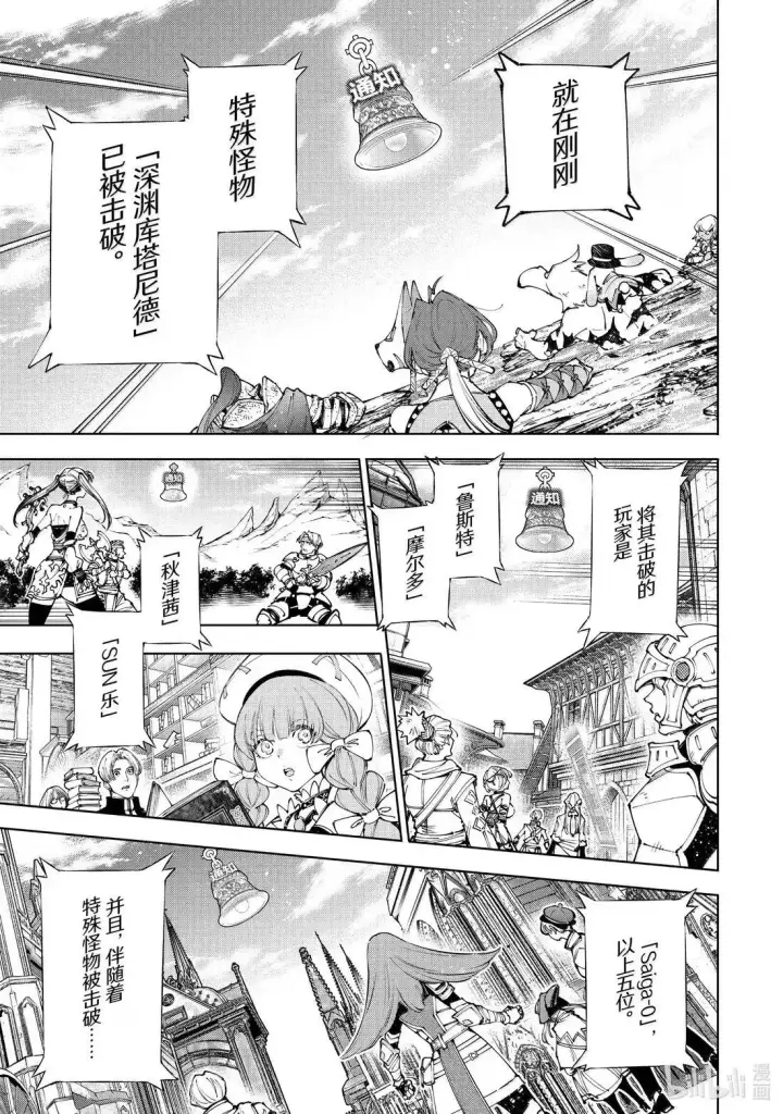 漫画《香格里拉·弗陇提亚~屎作猎人向神作发起挑战~》208 道虽不同，目标一致第17张图