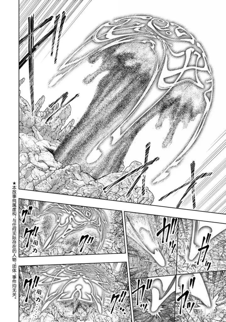 漫画《香格里拉·弗陇提亚~屎作猎人向神作发起挑战~》208 道虽不同，目标一致第2张图
