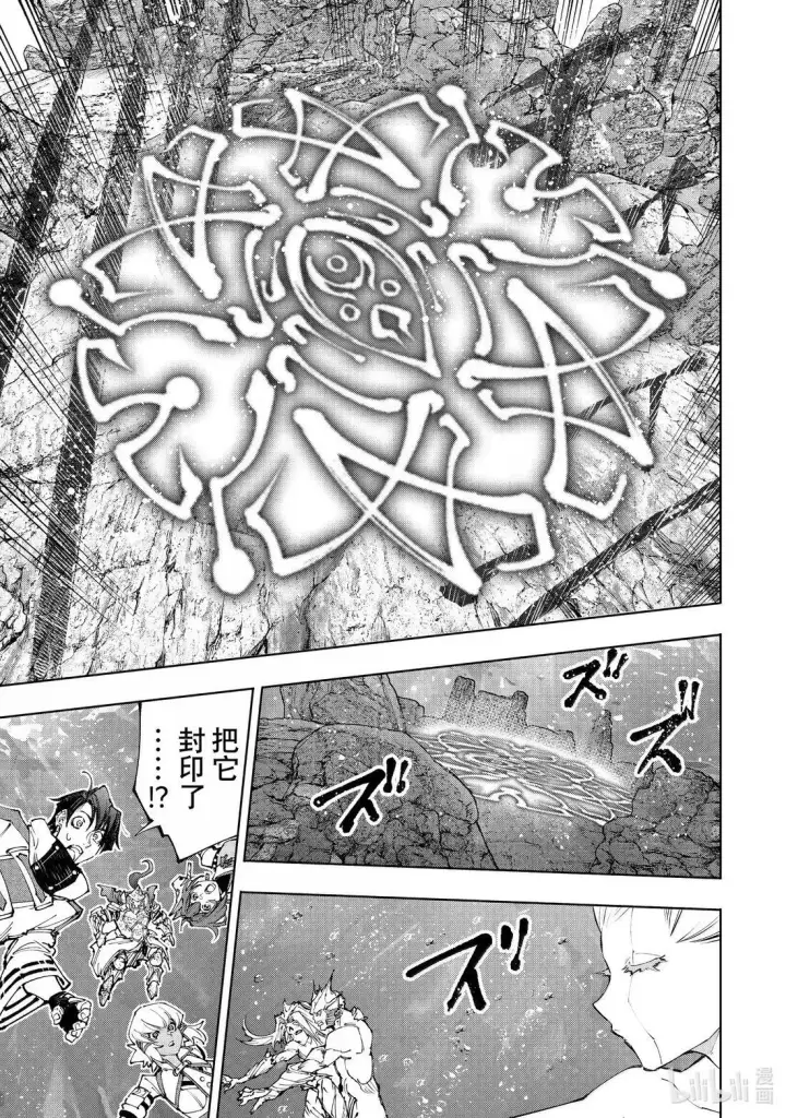 漫画《香格里拉·弗陇提亚~屎作猎人向神作发起挑战~》208 道虽不同，目标一致第3张图
