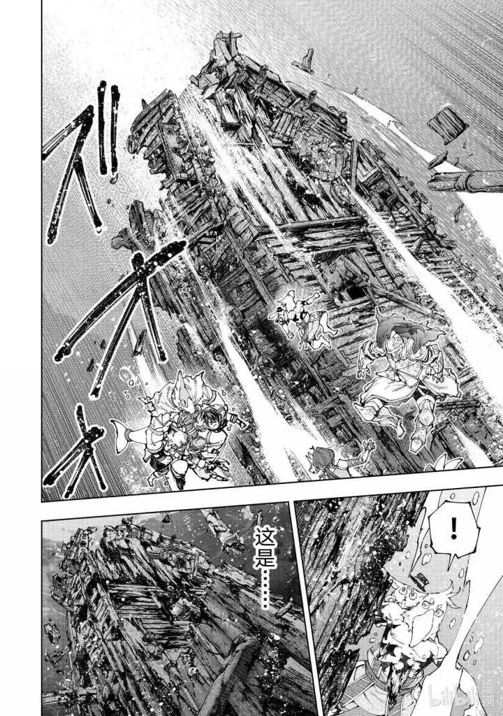 漫画《香格里拉·弗陇提亚~屎作猎人向神作发起挑战~》208 道虽不同，目标一致第8张图