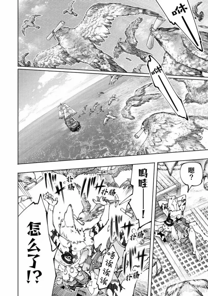 漫画《香格里拉·弗陇提亚~屎作猎人向神作发起挑战~》210 幕后之人，亦或是被称为神的人第8张图