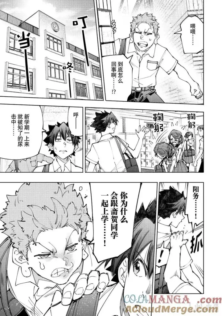 漫画《香格里拉·弗陇提亚~屎作猎人向神作发起挑战~》213 现实中的强大第11张图