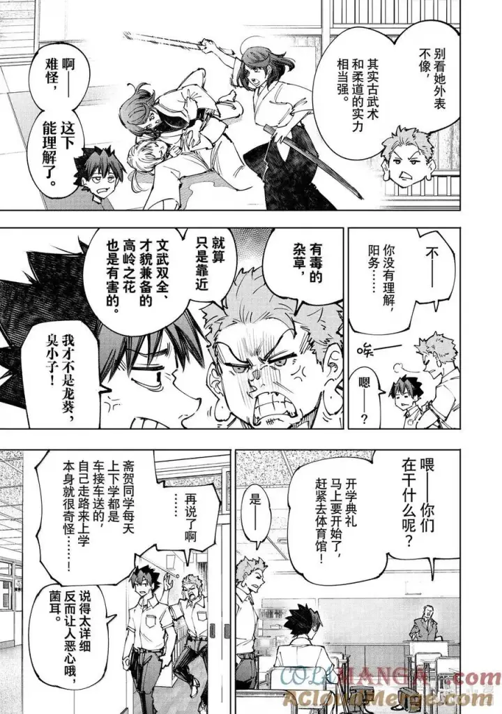 漫画《香格里拉·弗陇提亚~屎作猎人向神作发起挑战~》213 现实中的强大第13张图