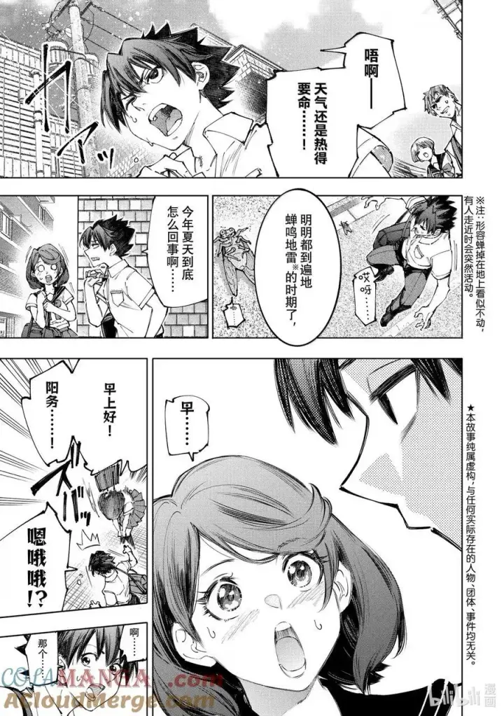 漫画《香格里拉·弗陇提亚~屎作猎人向神作发起挑战~》213 现实中的强大第3张图