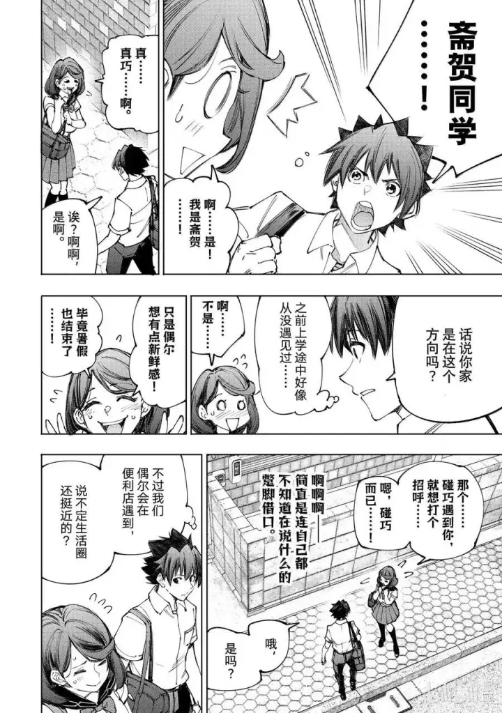 漫画《香格里拉·弗陇提亚~屎作猎人向神作发起挑战~》213 现实中的强大第4张图