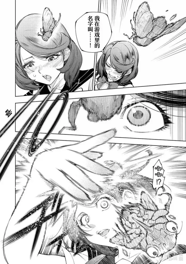 漫画《香格里拉·弗陇提亚~屎作猎人向神作发起挑战~》213 现实中的强大第8张图
