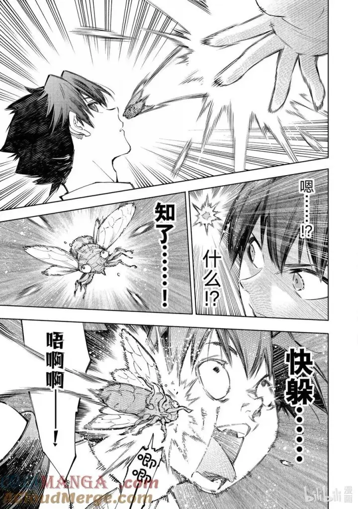 漫画《香格里拉·弗陇提亚~屎作猎人向神作发起挑战~》213 现实中的强大第9张图